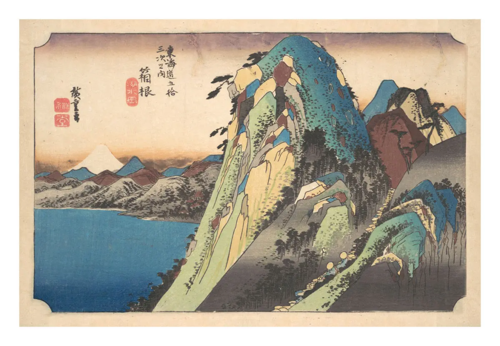 Reproduction - Hakone-juku - La Route du Tōkaidō - Utagawa Hiroshige - 1833-34