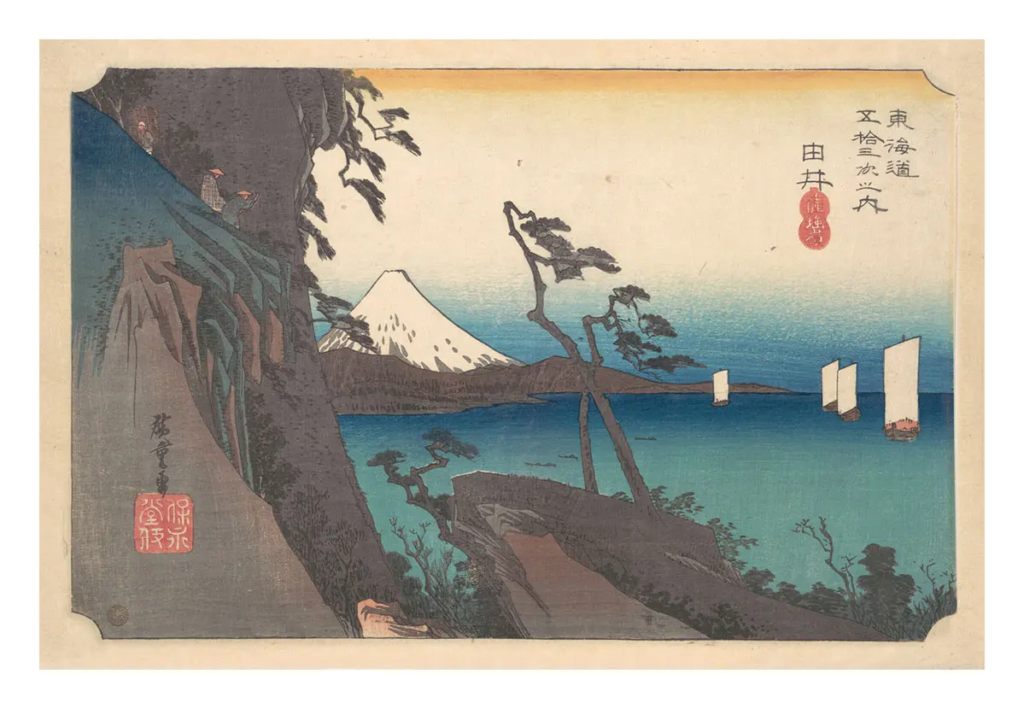 Reproduction - Yui-juku - La Route du Tōkaidō - Utagawa Hiroshige - 1833-34
